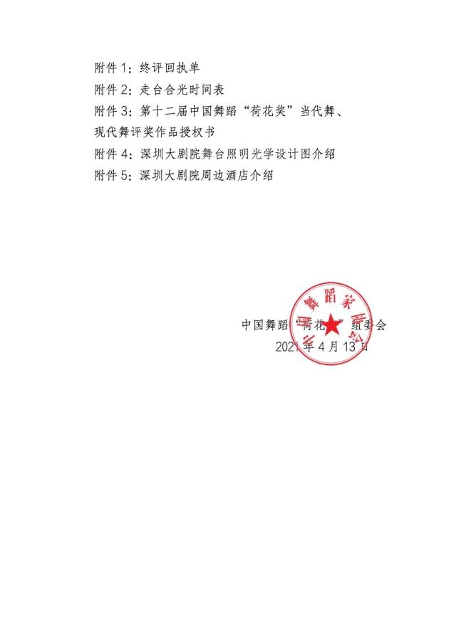 微信图片_20210414163923.jpg