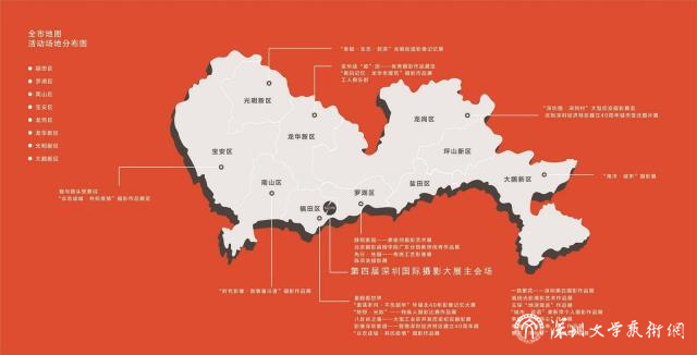 平行展地图改.jpg