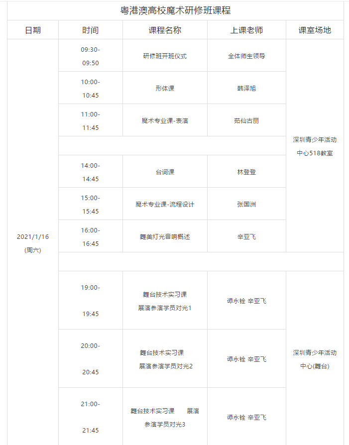 课程表1.png