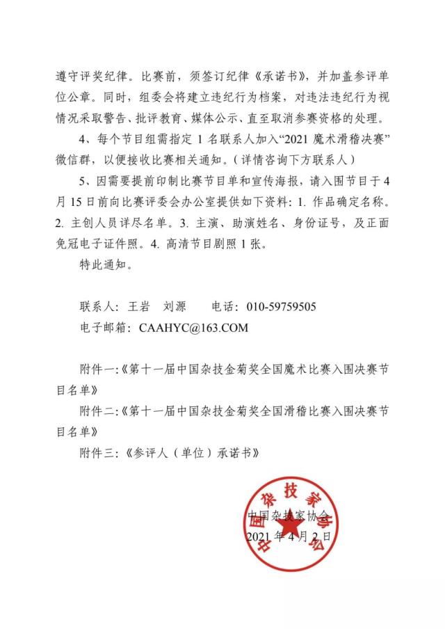 微信图片_20210406163208.jpg