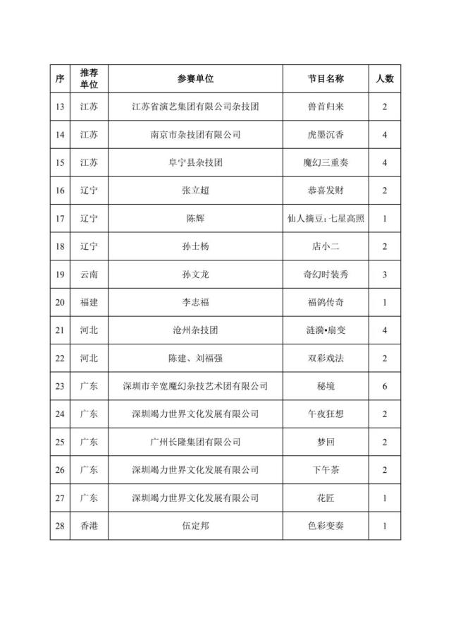 微信图片_20210406163214.jpg