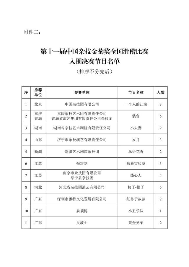 微信图片_20210406163217.jpg