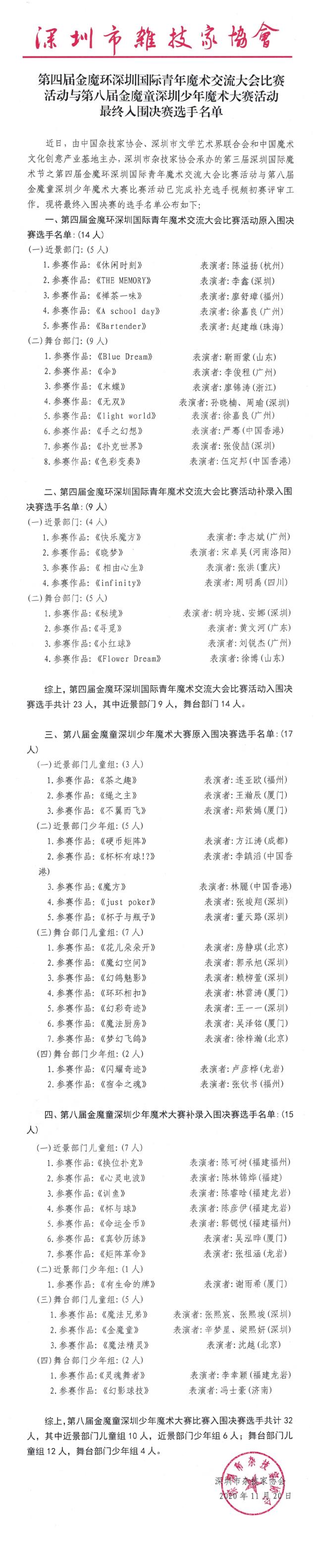 名单.jpg