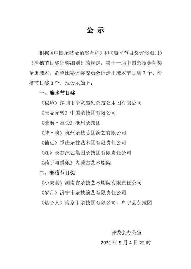 微信图片_20210505091938.jpg