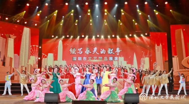 续写春天的故事—深圳市文艺精品展演2.jpeg