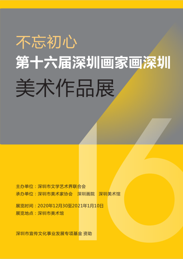 微信图片_20201230114255.png