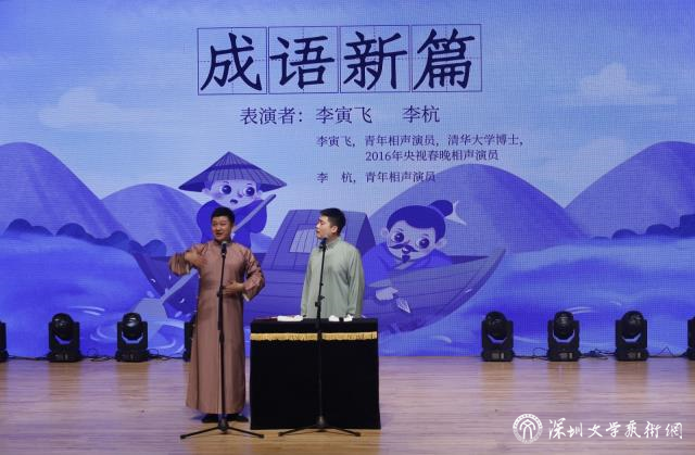 12相声《成语新篇》表演：李寅飞、李杭.jpg