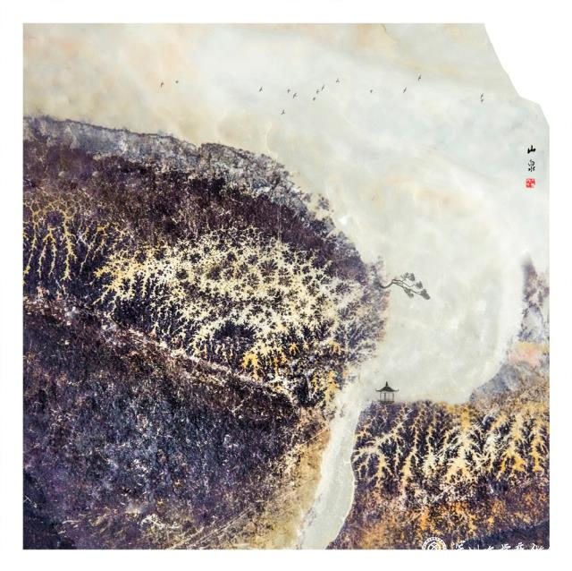 董士阳+艺术类+《石画石说（组2）-山泉》--明月松间照,清泉石上流..jpg