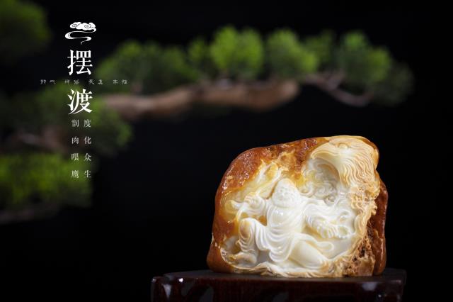 工艺雕刻 柴秀文《摆渡》1.jpg