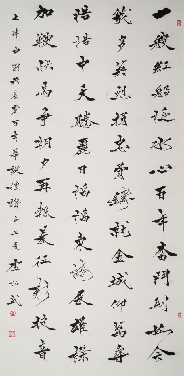 5  卢绍武.jpg