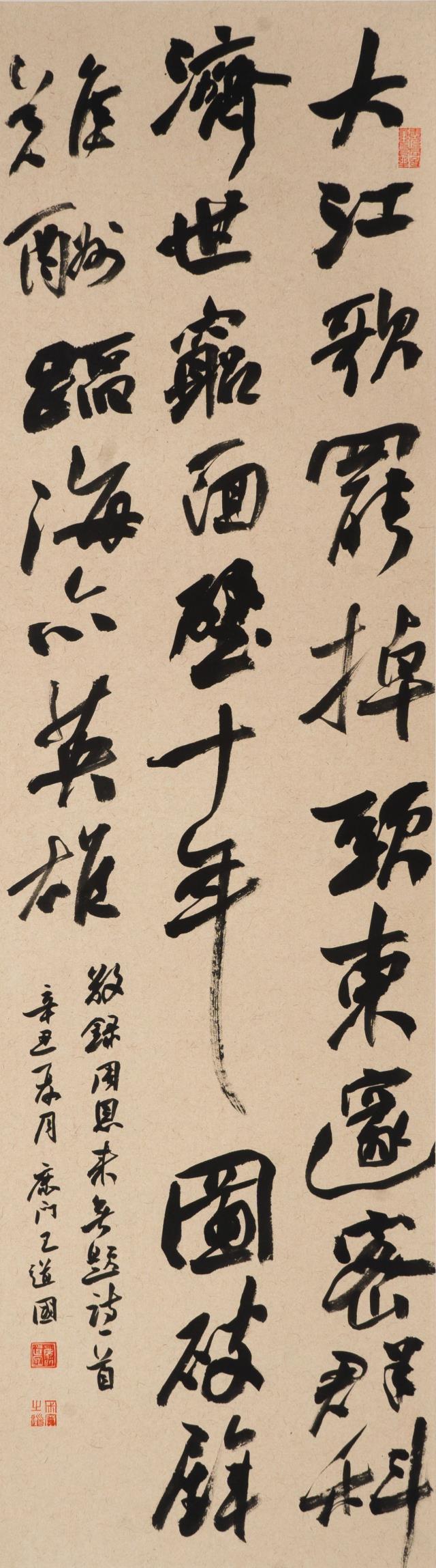 7  王道国.jpg
