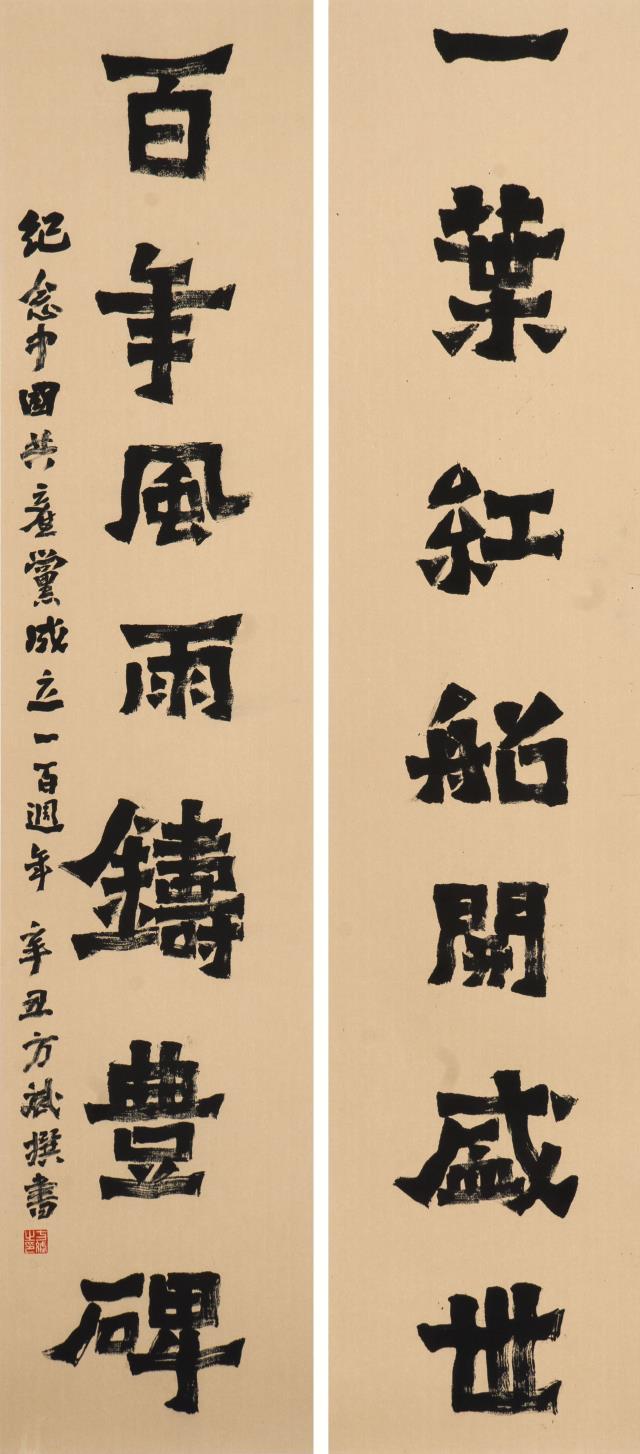 10 方斌.jpg