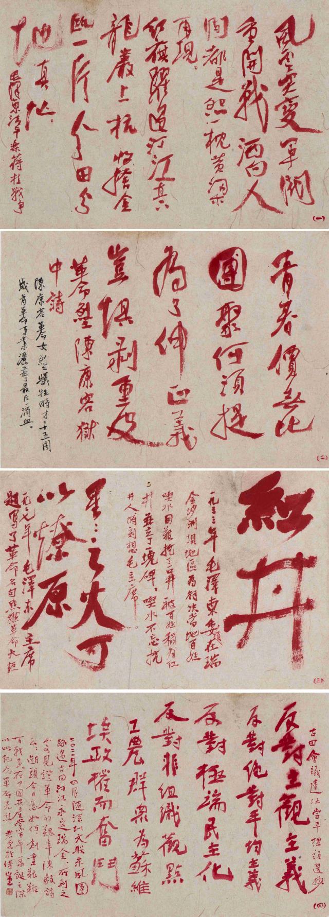 20 孙宪华.jpg