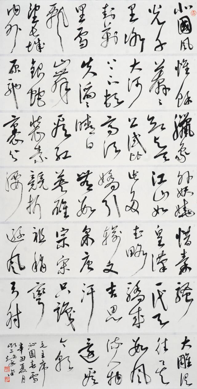 21 赵永金.jpg