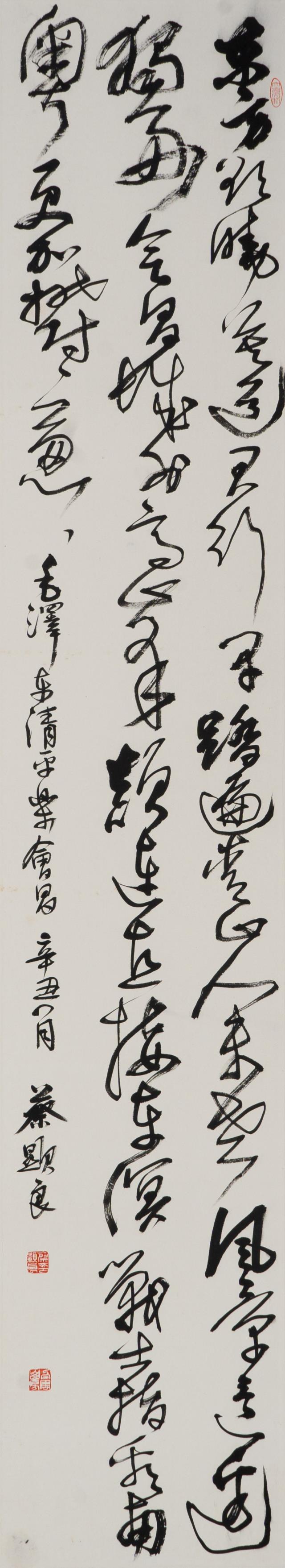 27 蔡显良.jpg
