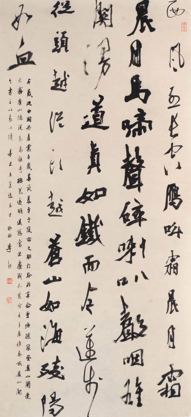 28 李锐.jpg
