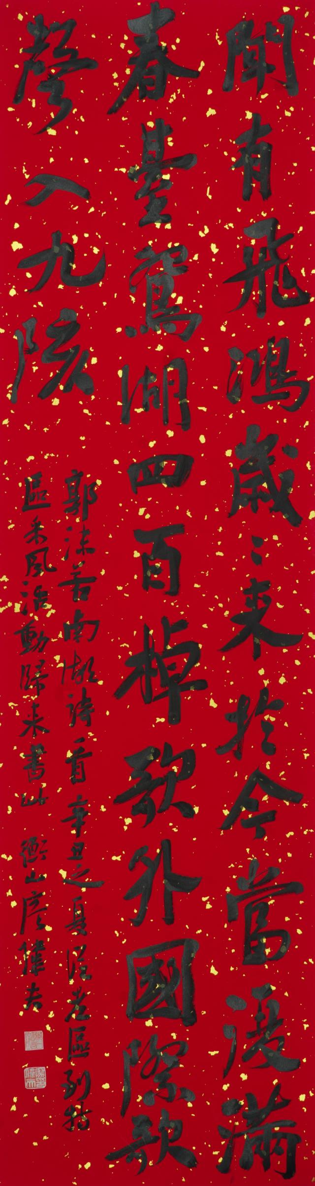 31 廖伟夫.jpg