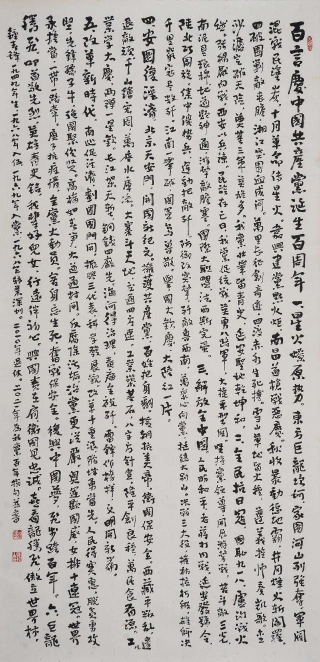 38 钟春锋.jpg