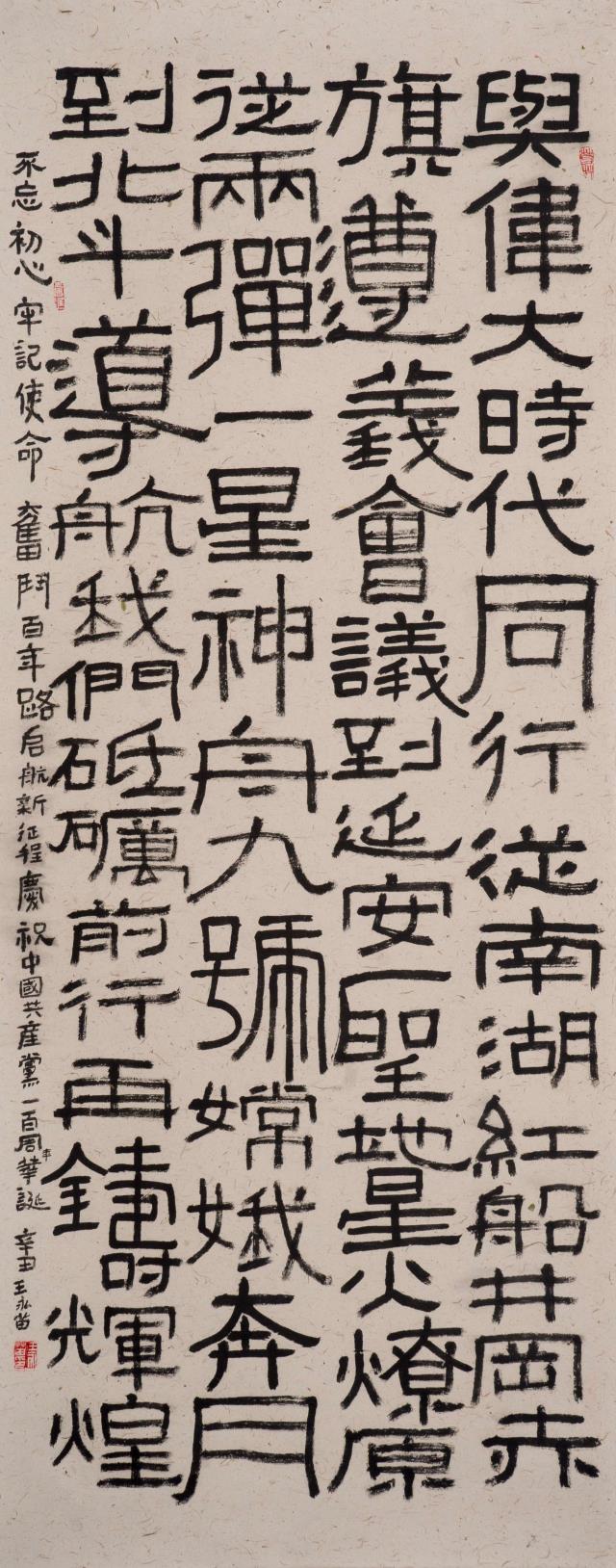 39 王永苗.jpg