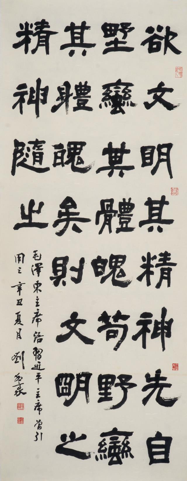 49 刘敏豪.jpg
