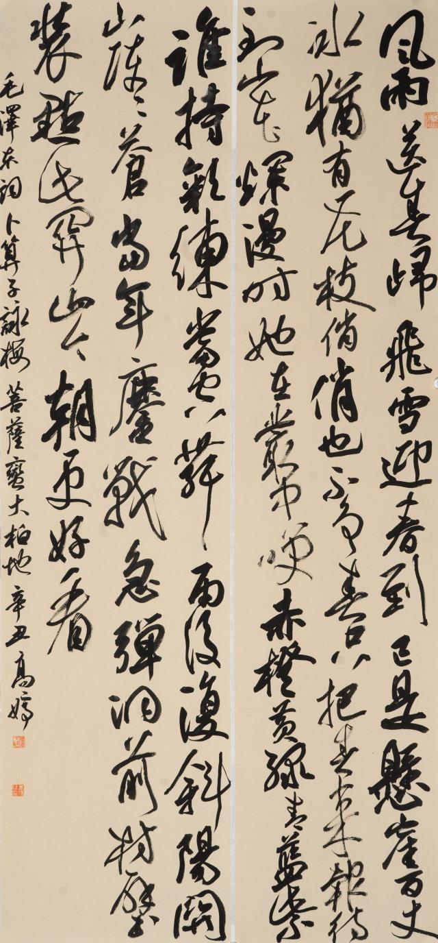 50.高婷婷.jpg