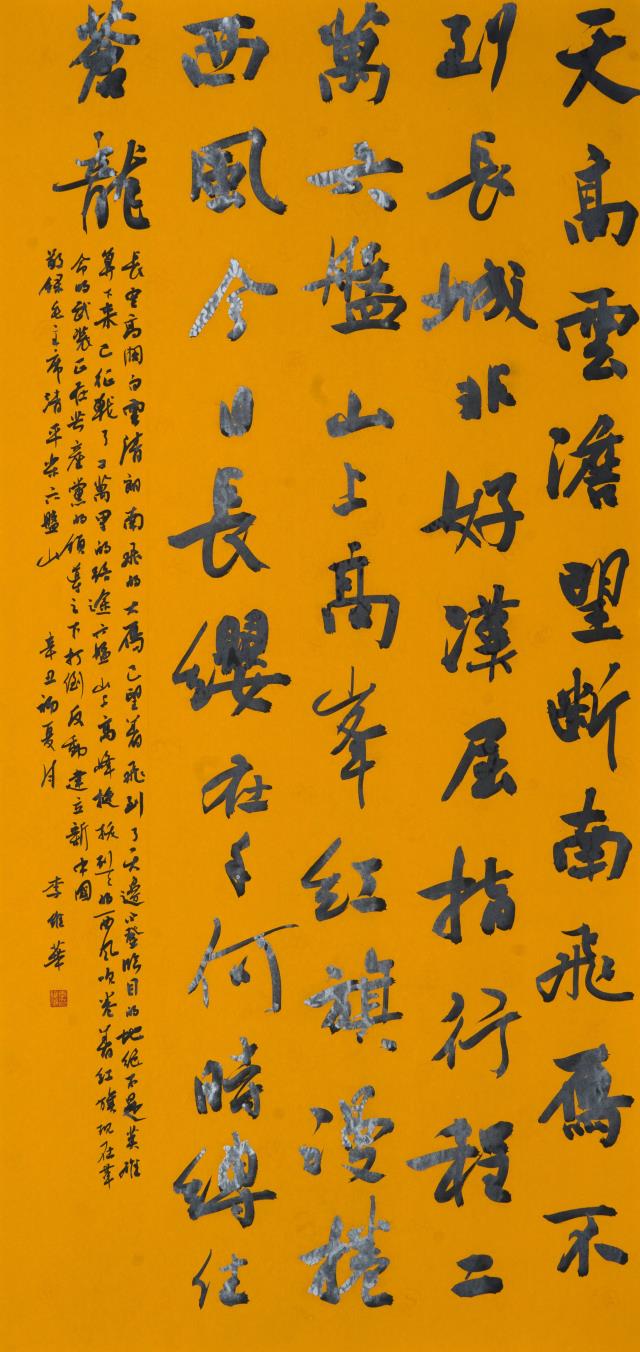 52 李维华.jpg
