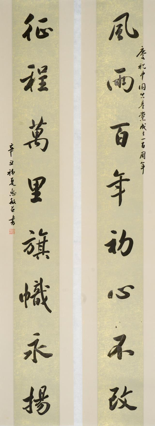 58 翁惠敏.jpg