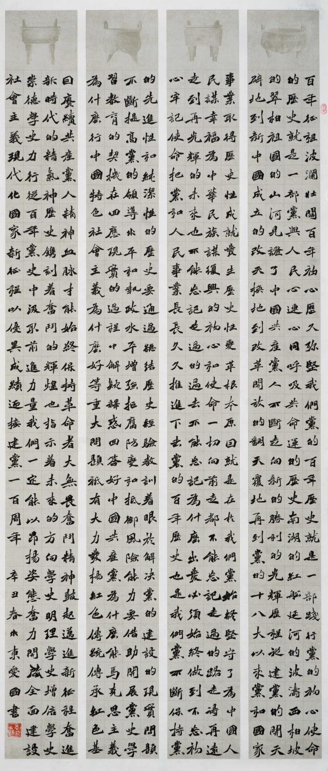 59 邹爱国.jpg