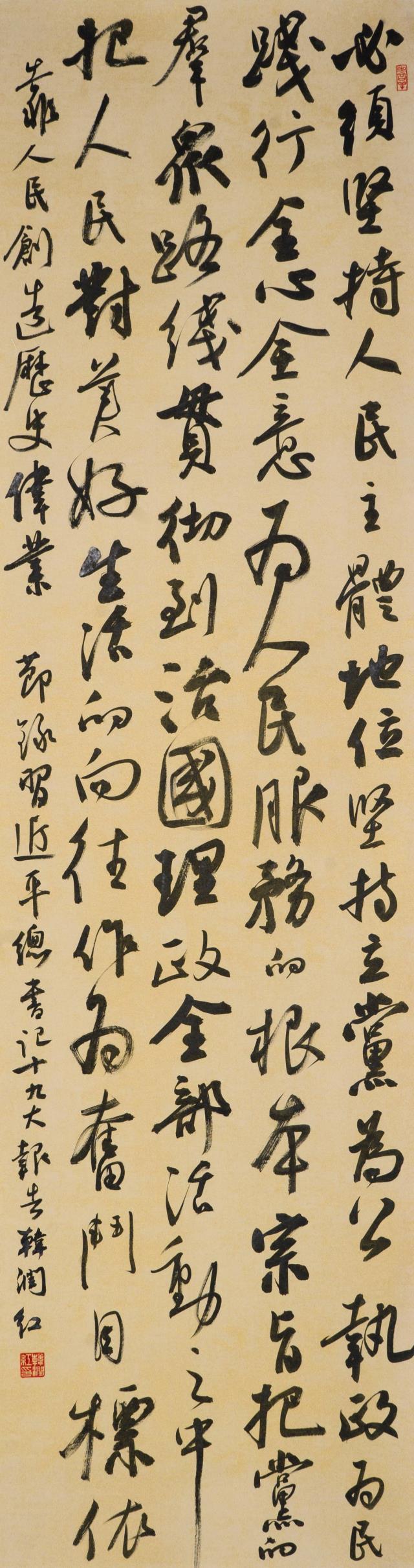 61 韩润红.jpg