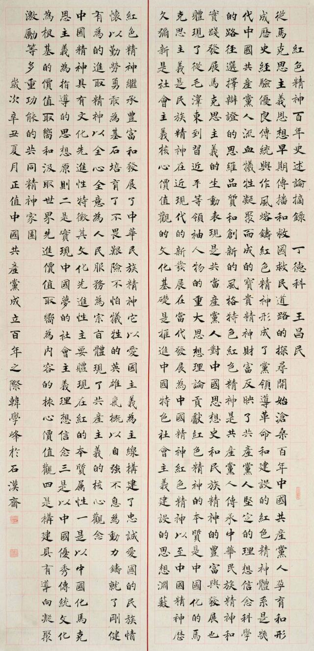 63 韩学峰.jpg