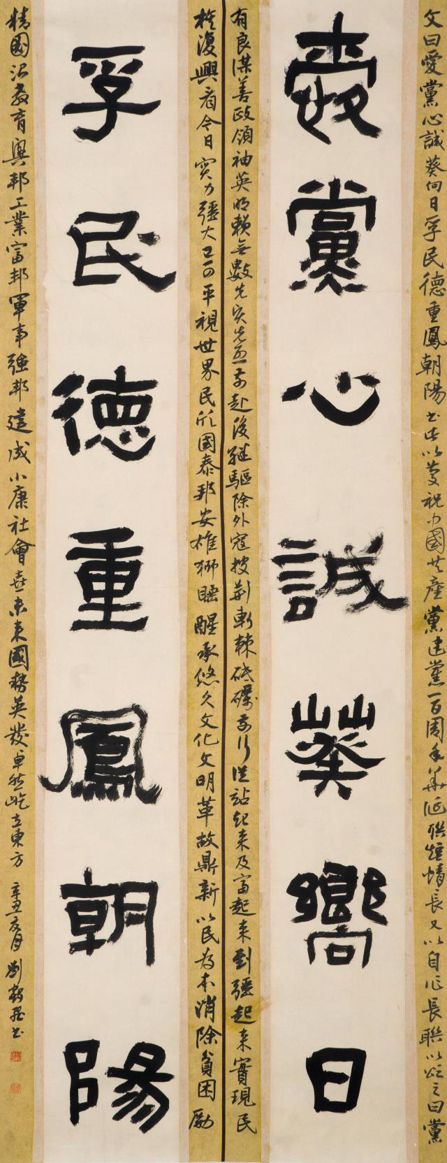 66 刘鹤飞.jpg