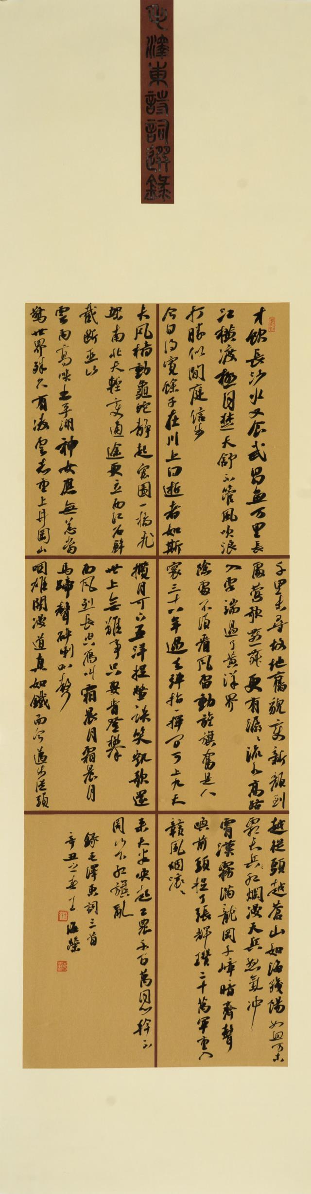67 王海荣.jpg