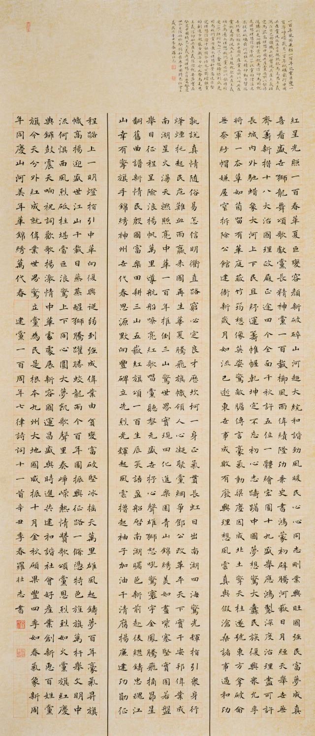 68 罗壮志.jpg