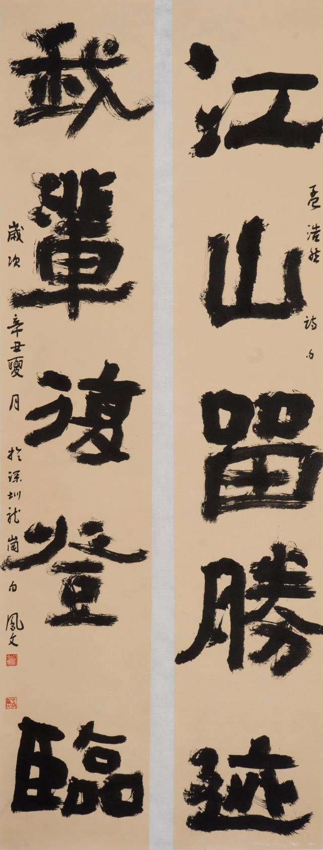 74 白凤文.jpg