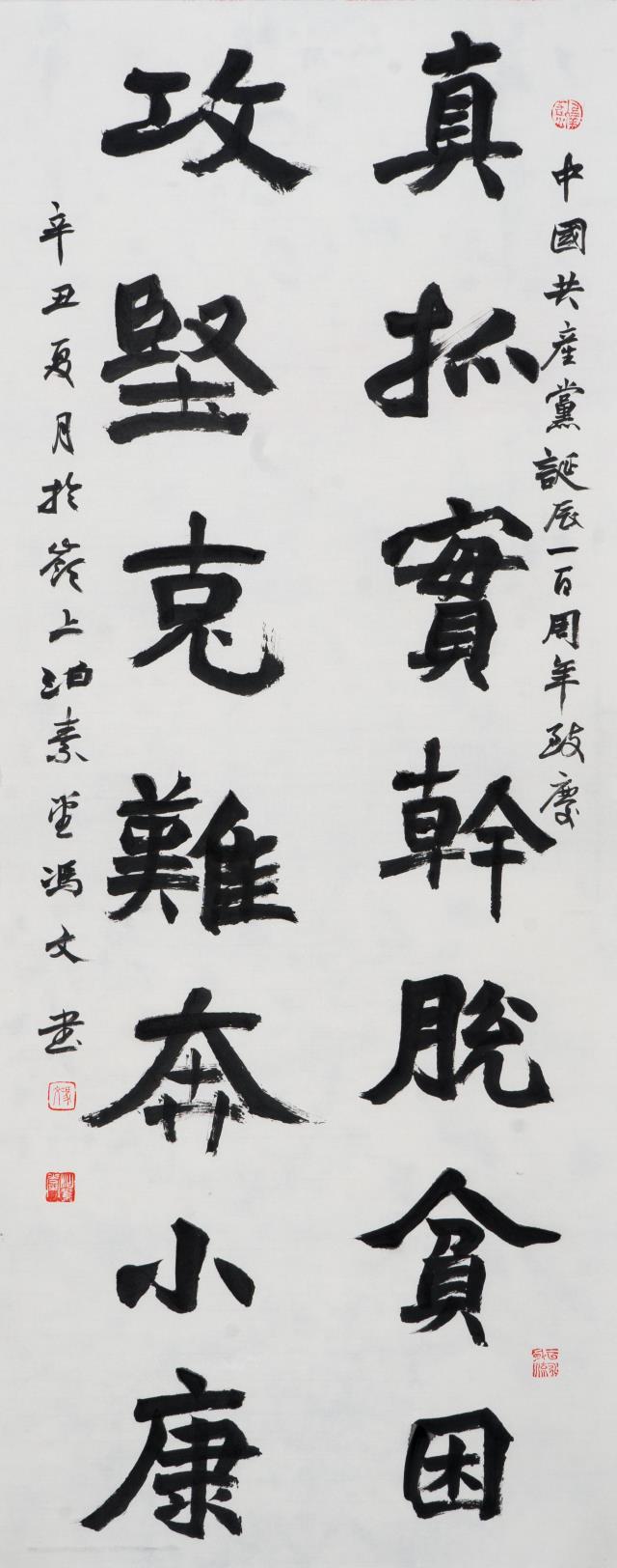 76 冯文.jpg