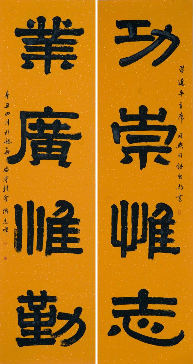 80 傅志伟.jpg