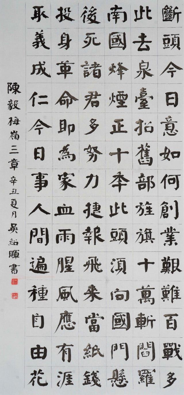 81 吴绍晖.jpg
