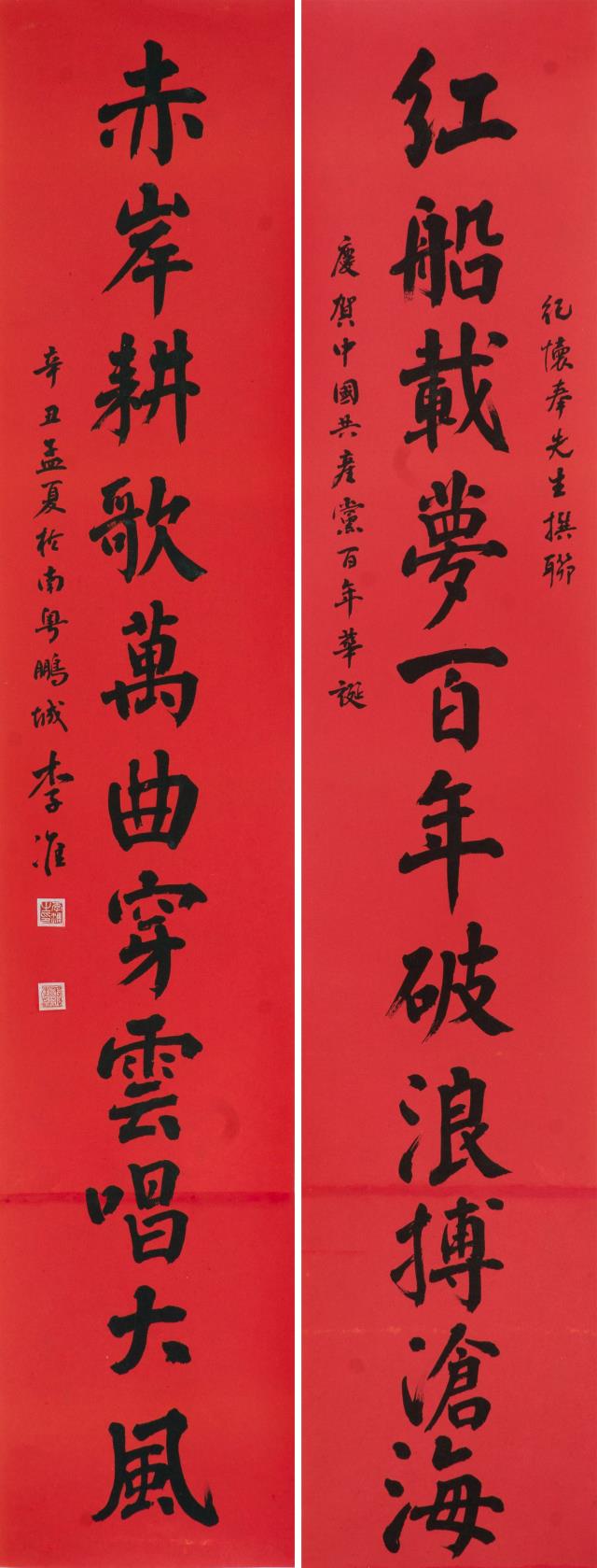 83 李准.jpg