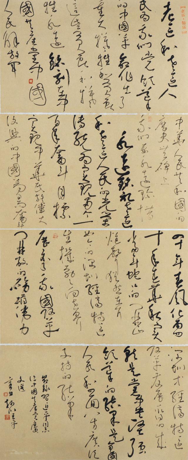 84  王平.jpg
