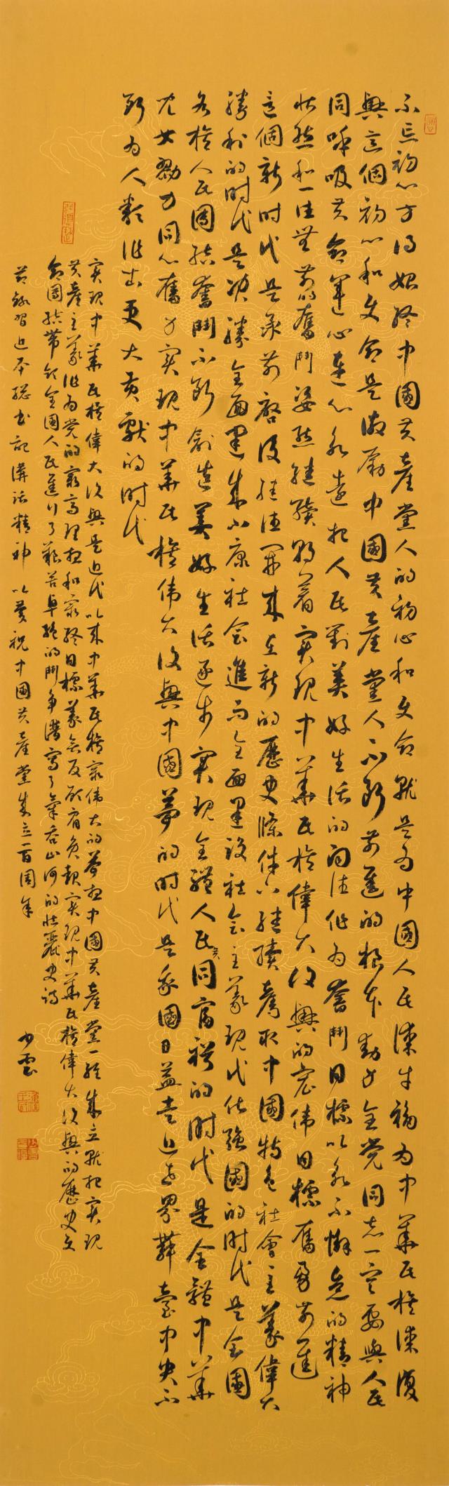 87 王少云.jpg