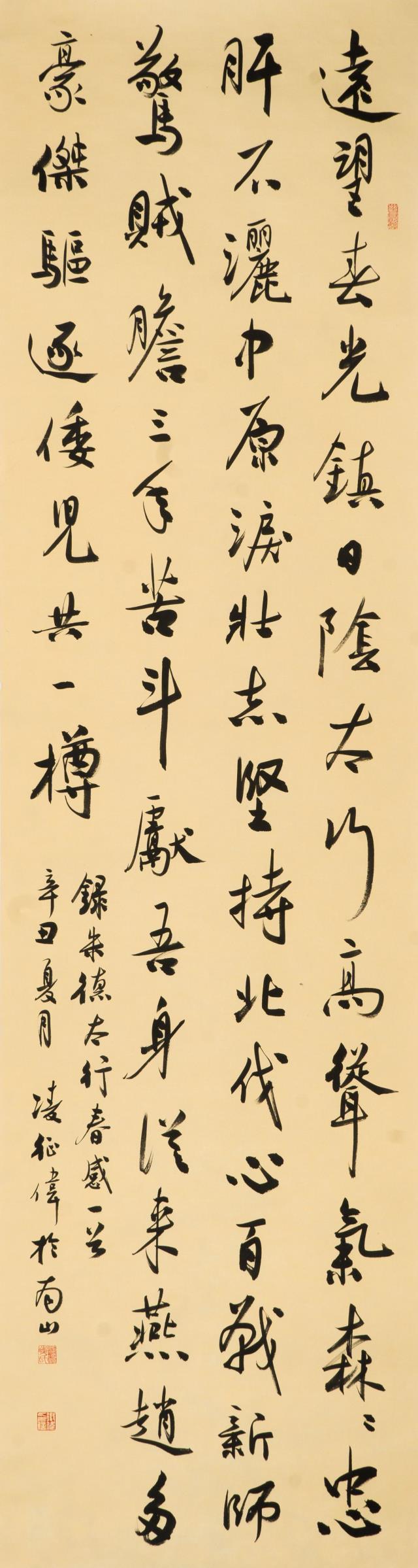88 凌征伟.jpg
