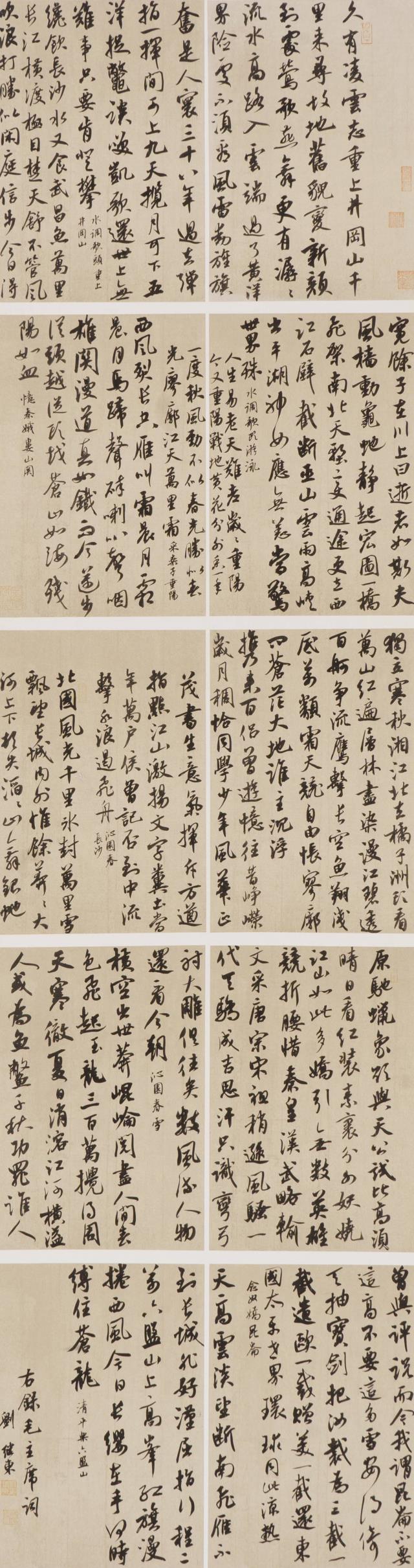 95  刘继东.jpg