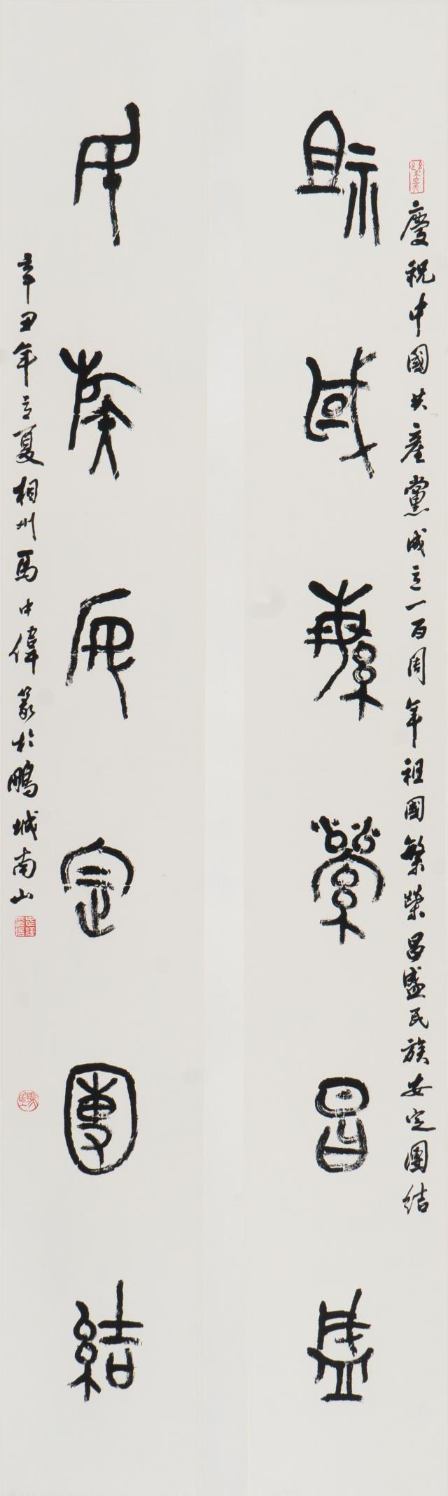 98  马中伟.jpg