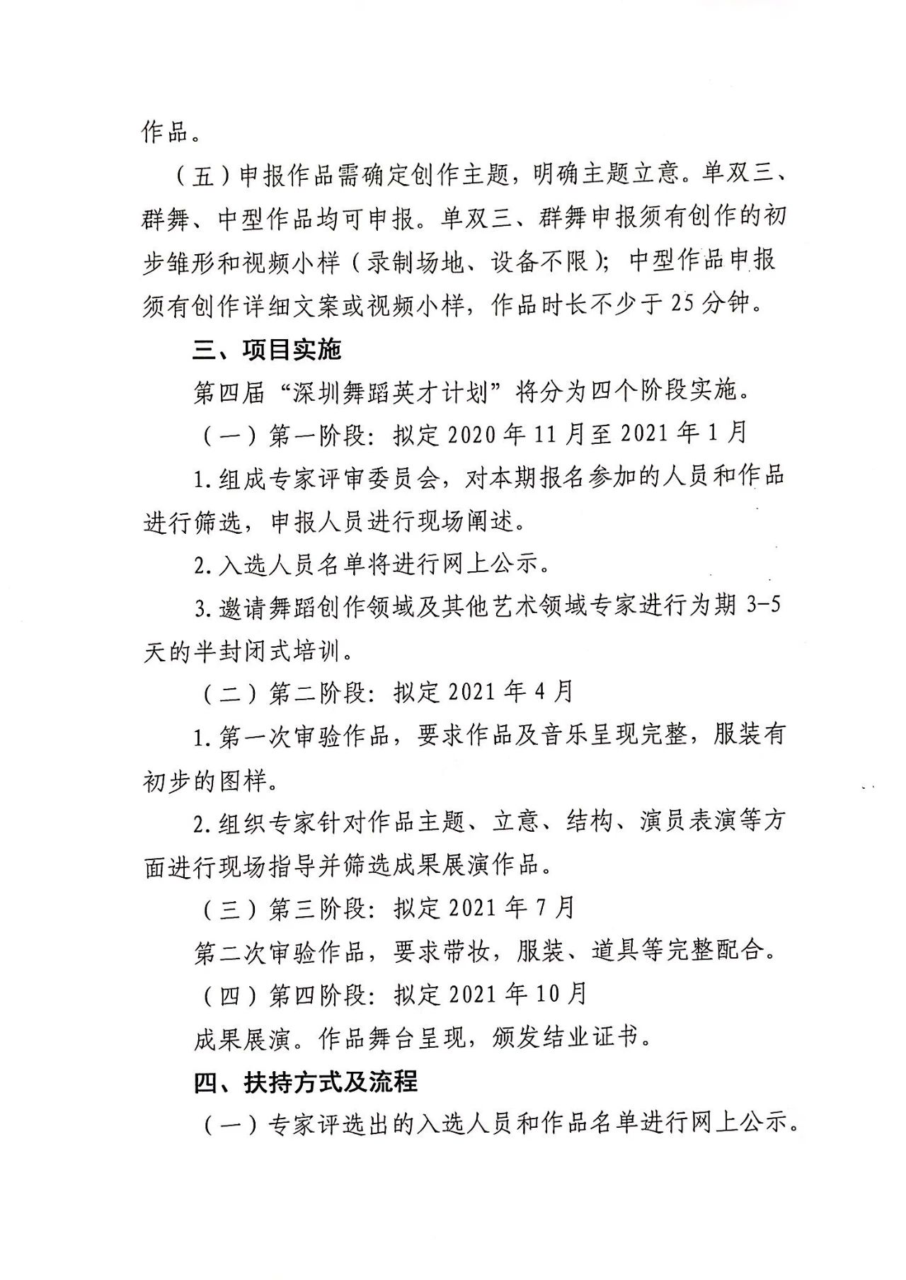 公告2.jpg