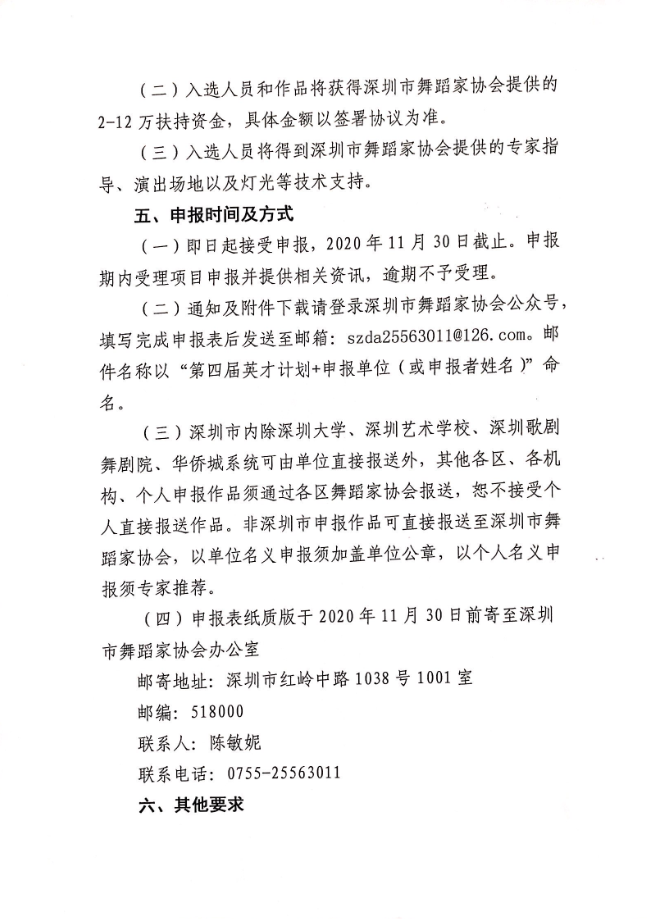 公告3.png
