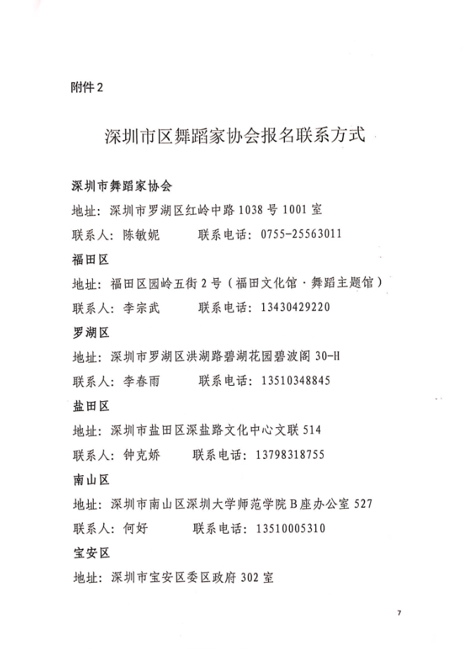 公告7.png