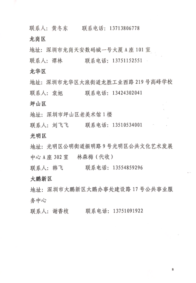 公告8.png