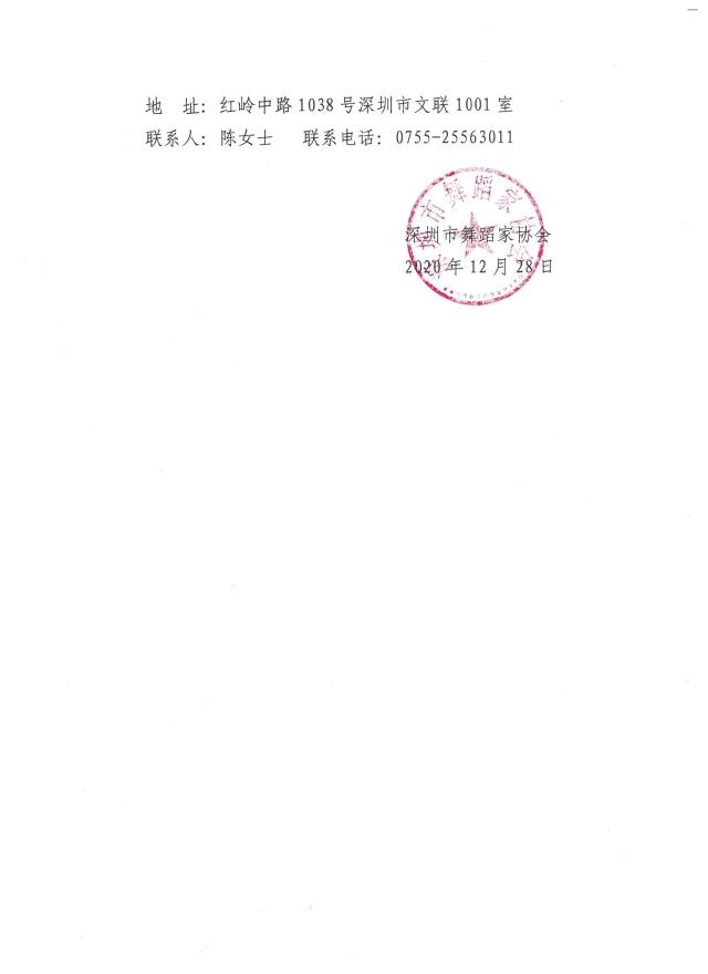 微信图片_20201229110007.jpg