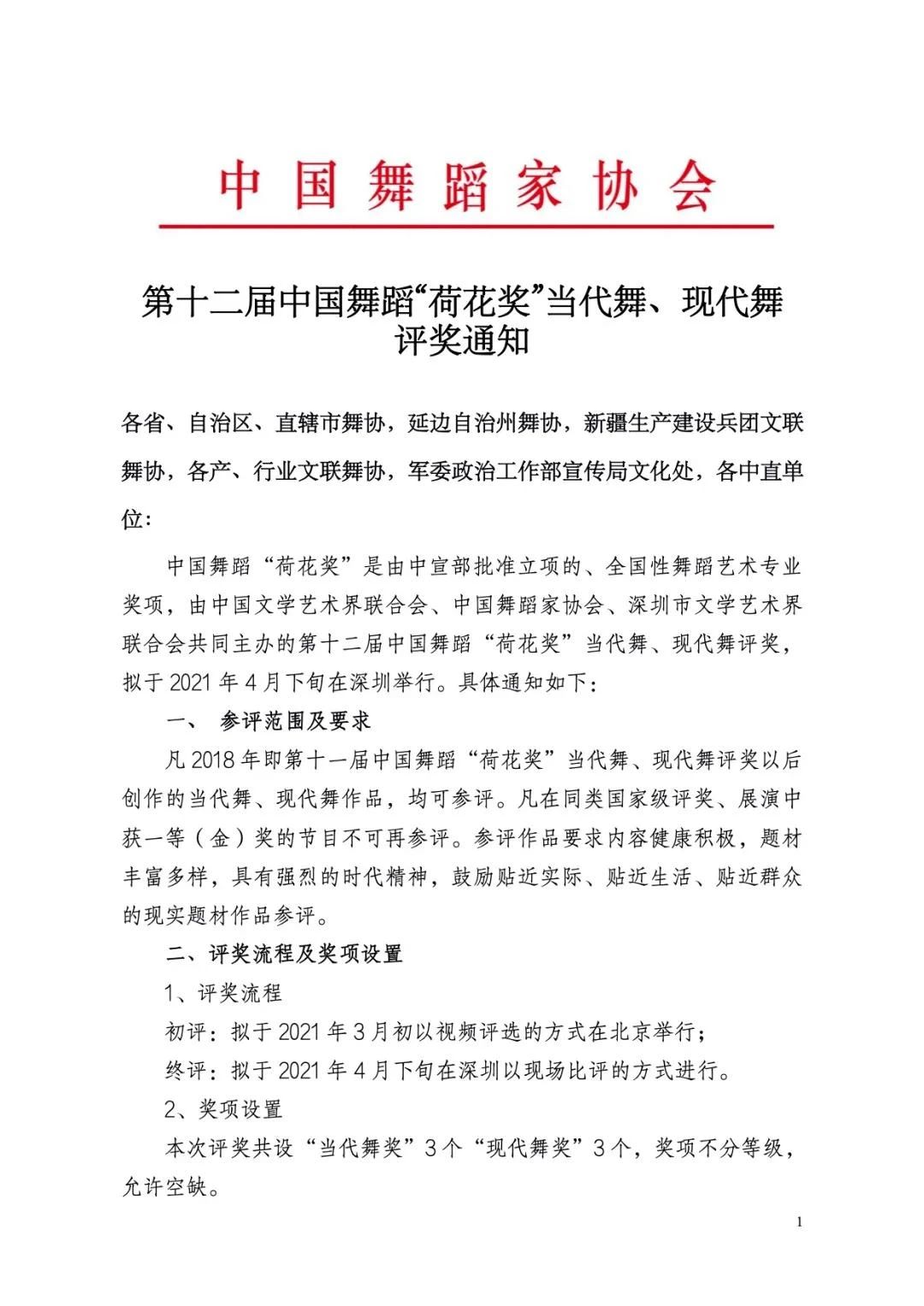 通知2.jpg