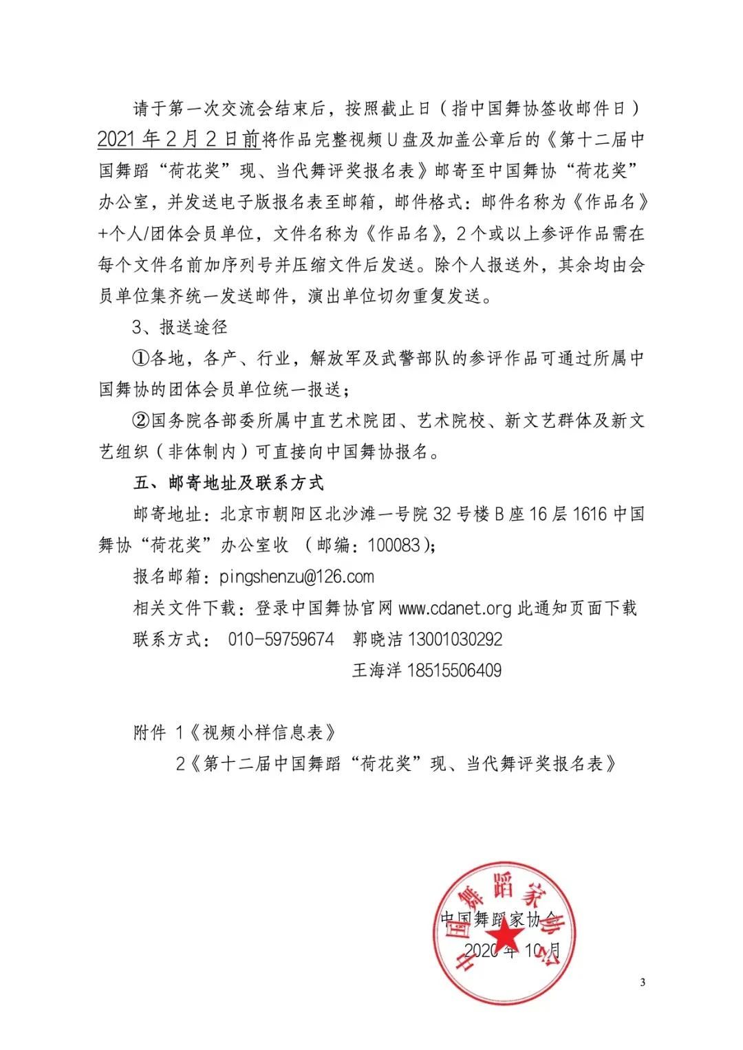 通知4.jpg